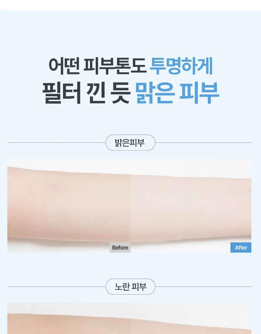 [수분톤업/화잘먹 톤프렙] 나인위시스 비건 화이트 톤업 크림 50ml 상세페이지 15